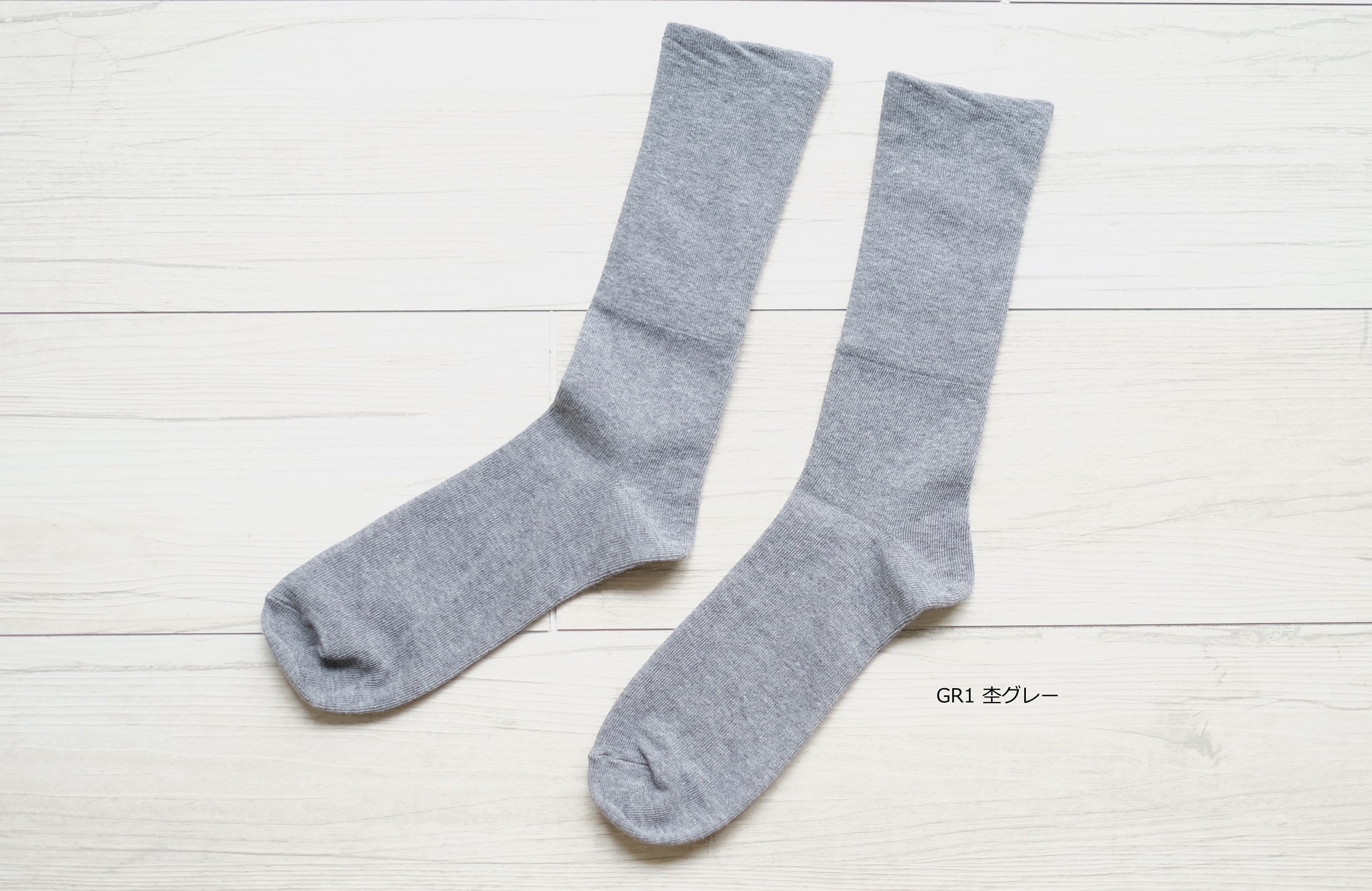 モクティ®︎で編んだながめのゆるいくつ下　約22-24cm【男女兼用】