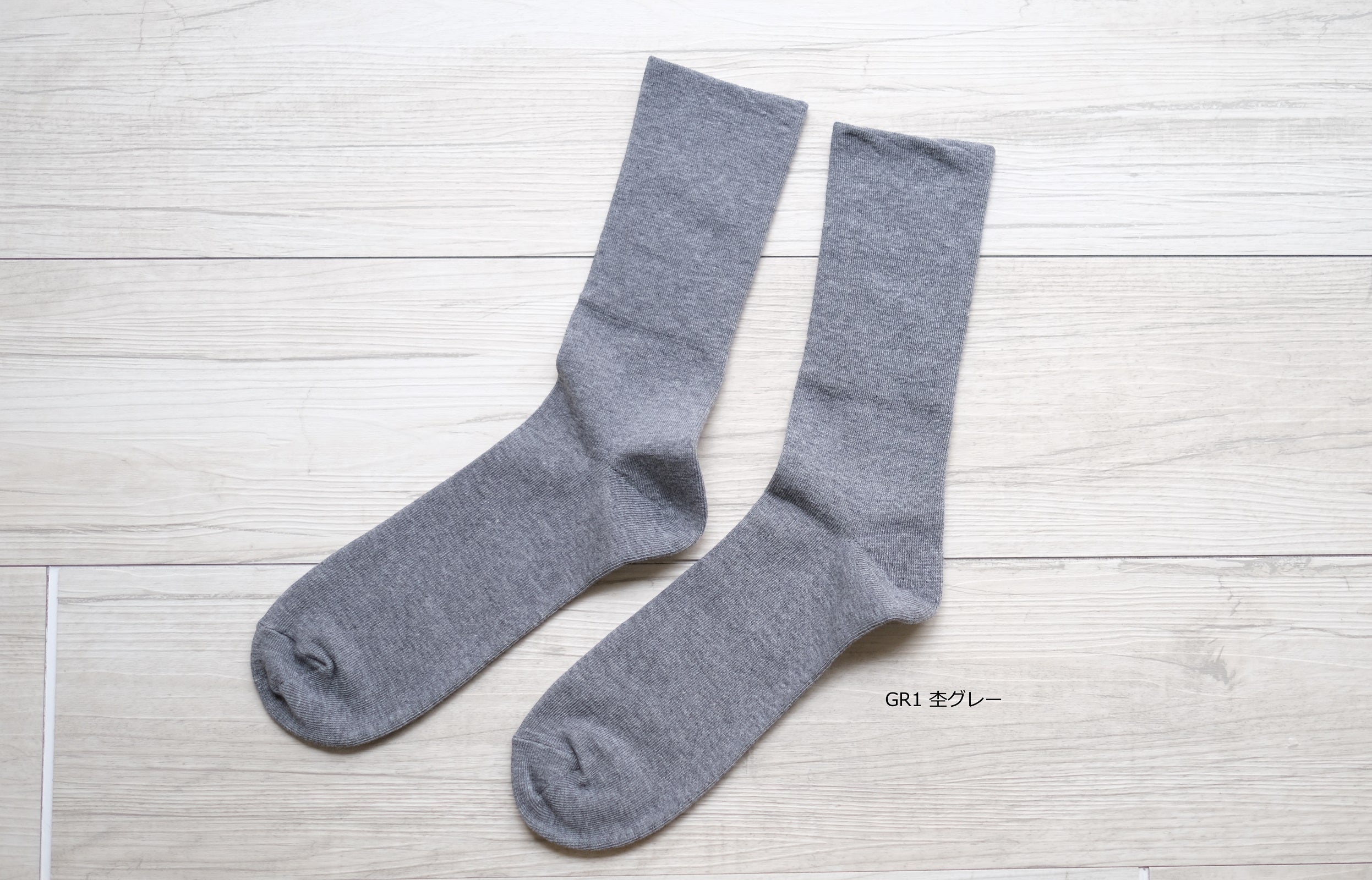 モクティ®︎で編んだながめのゆるいくつ下　約25-27cm【男女兼用】