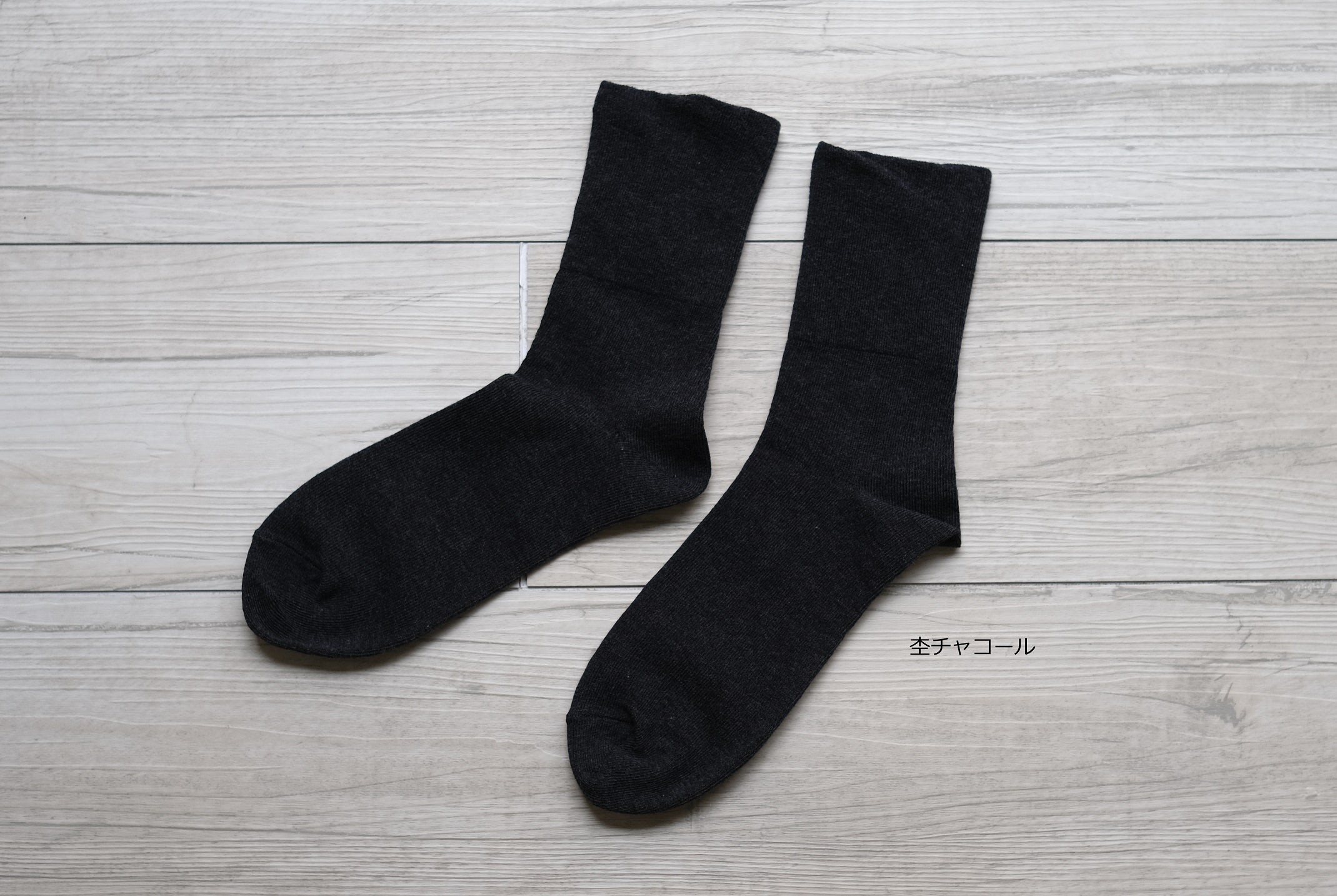 足が覚えてくれている気持ちがいいくつ下 normal　約22-24cm【男女兼用】