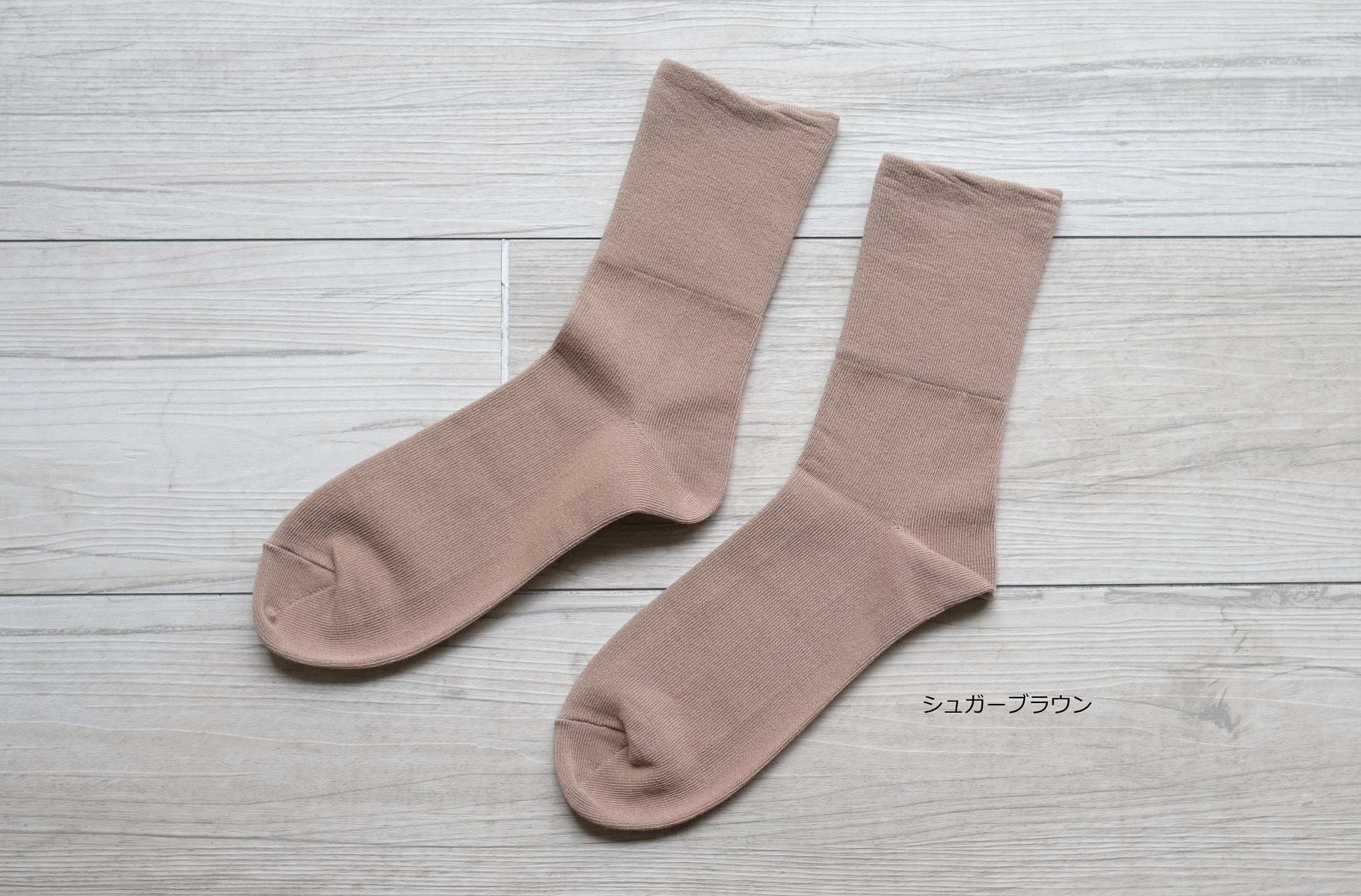 足が覚えてくれている気持ちがいいくつ下 normal　約22-24cm【男女兼用】