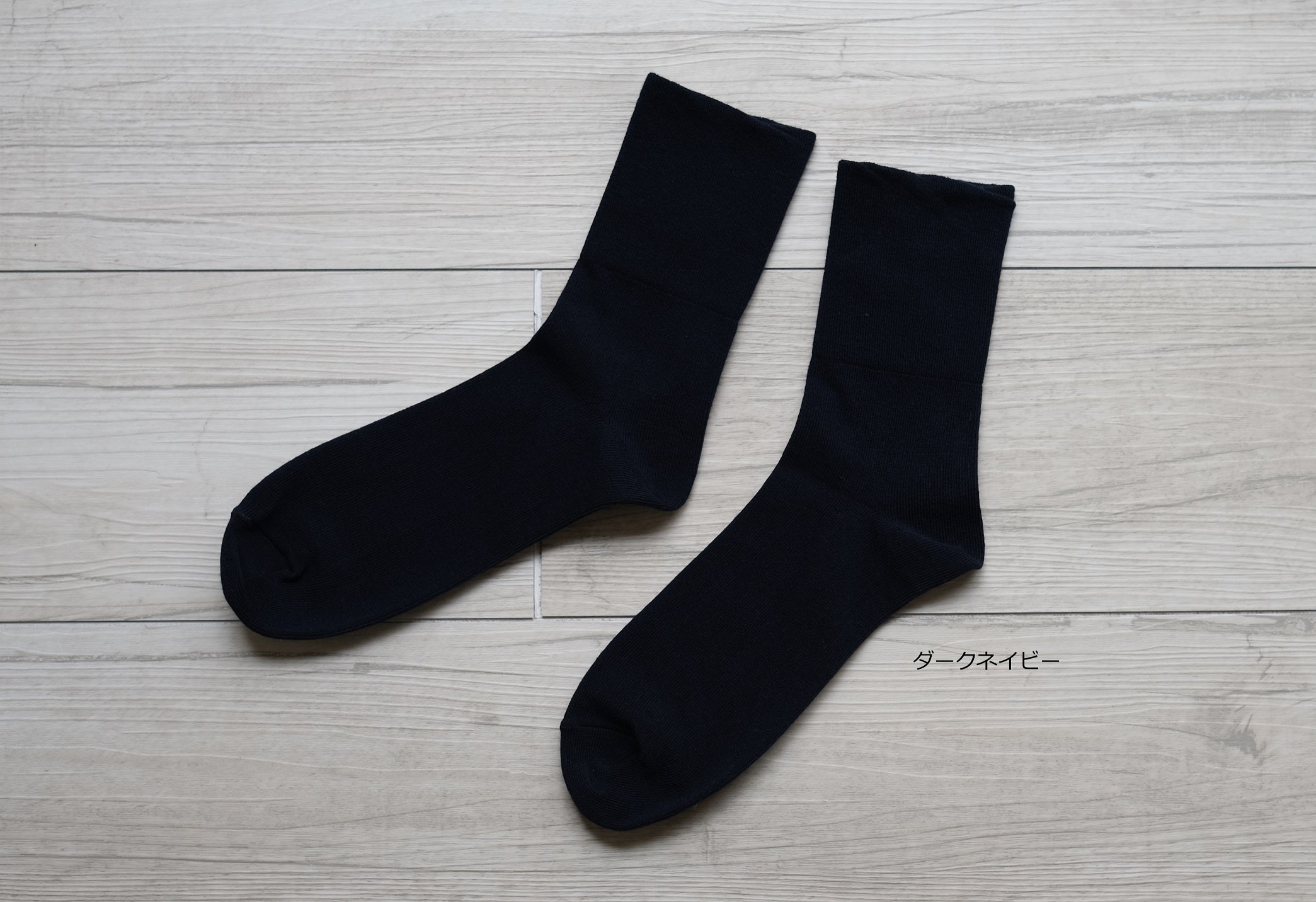 足が覚えてくれている気持ちがいいくつ下 normal　約22-24cm【男女兼用】