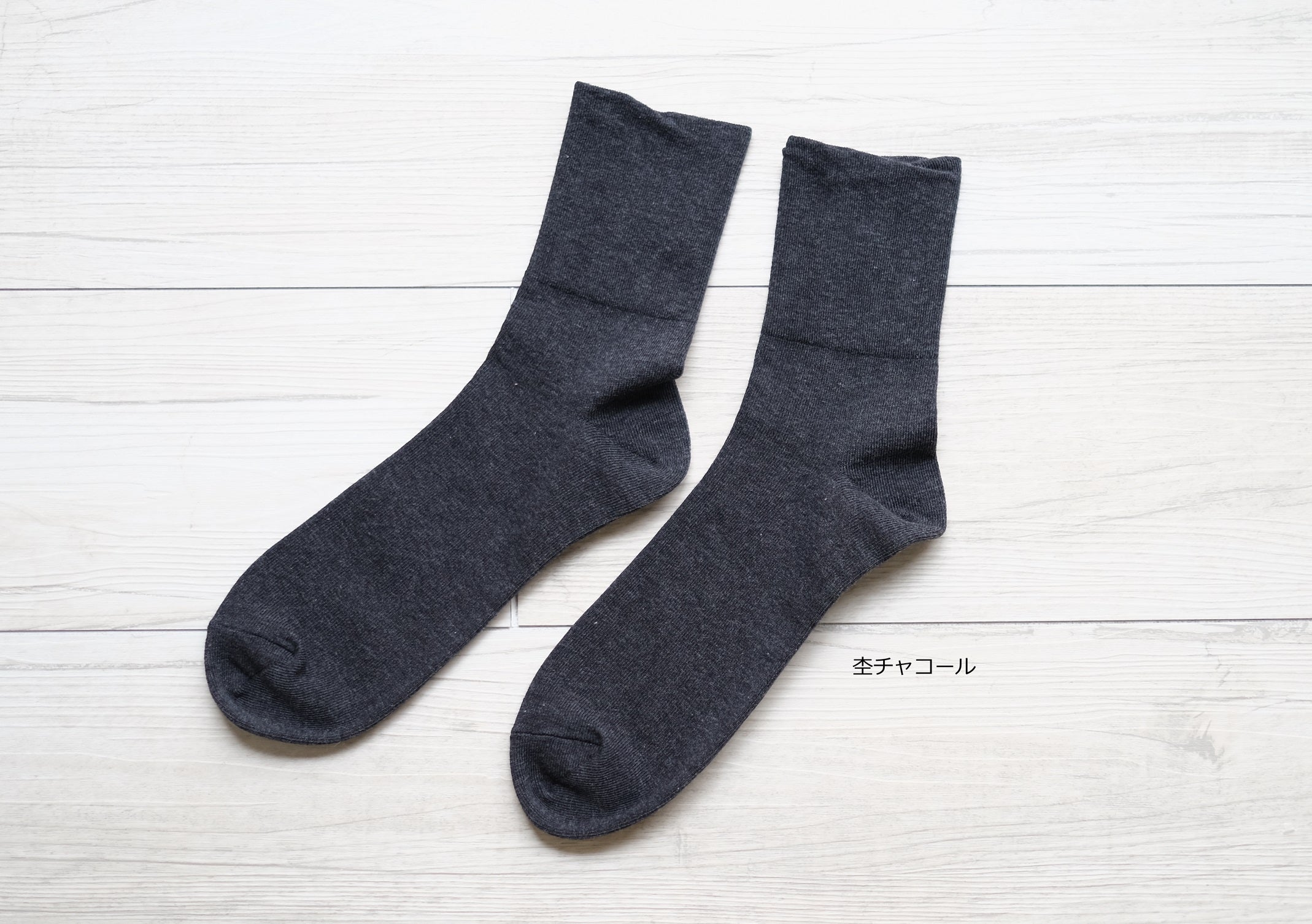 足が覚えてくれている気持ちがいいくつ下 normal　約25-27cm【男女兼用】